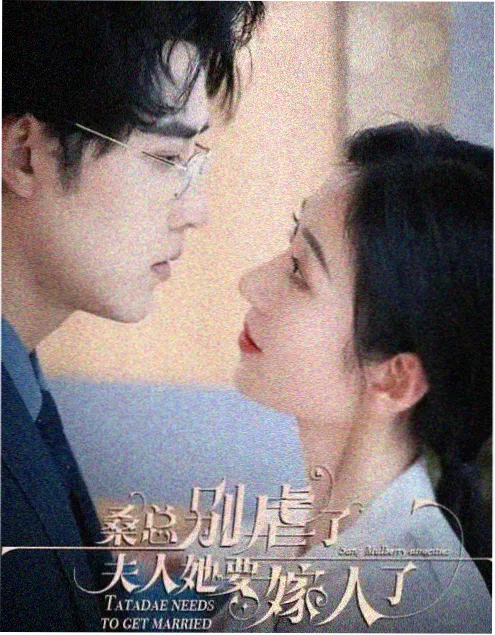 色喵视频 闪婚老公竟是首富 短剧在线观看